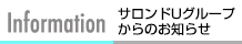 サロンドユー